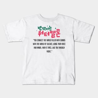 Twinkling Watermelon Korean Drama Kids T-Shirt